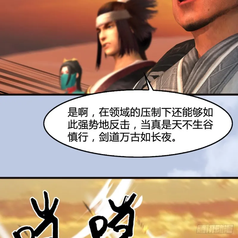 第433话：堕落魔都 第13页