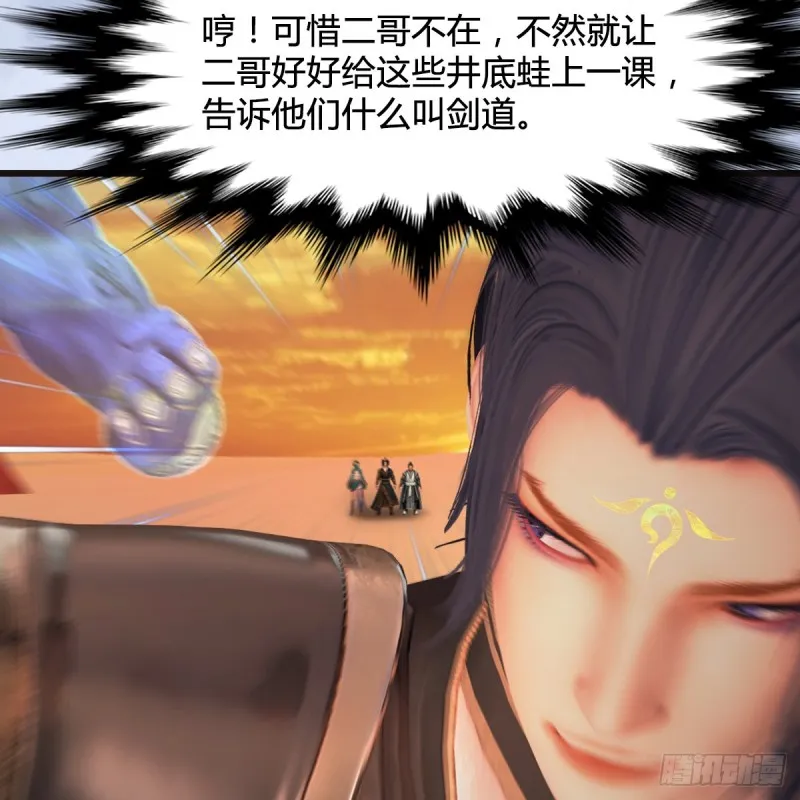 第433话：堕落魔都 第15页