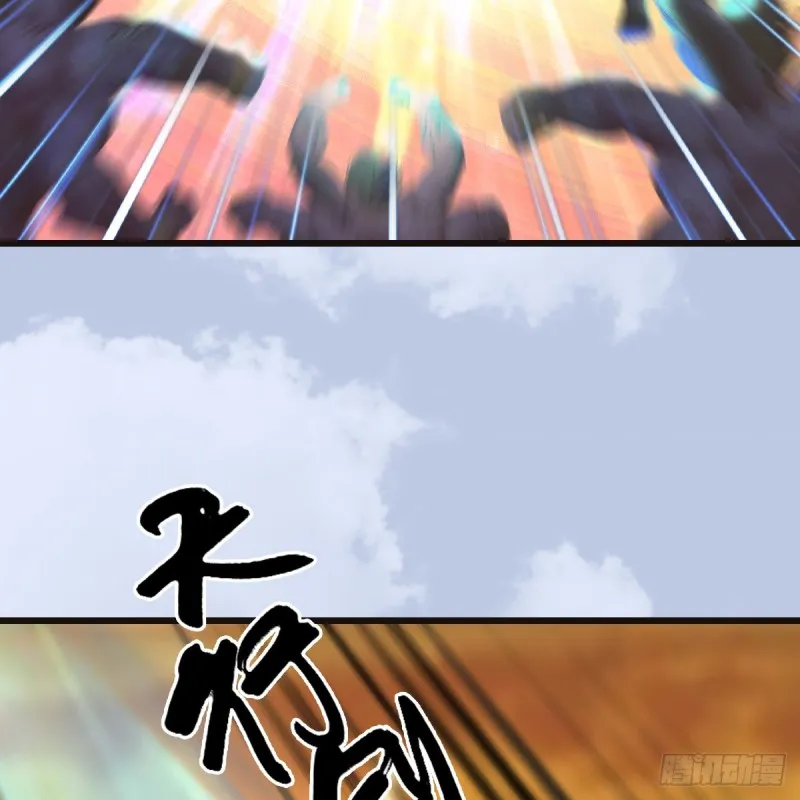 第433话：堕落魔都 第19页