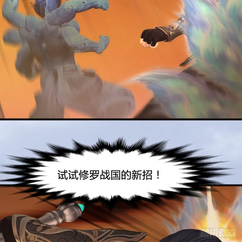 第433话：堕落魔都 第21页