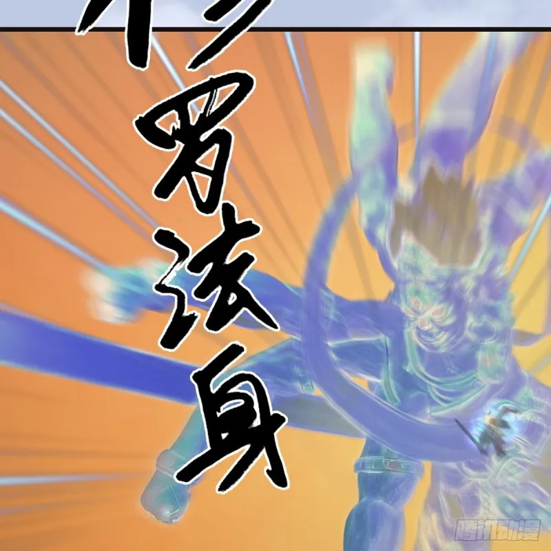 第433话：堕落魔都 第23页