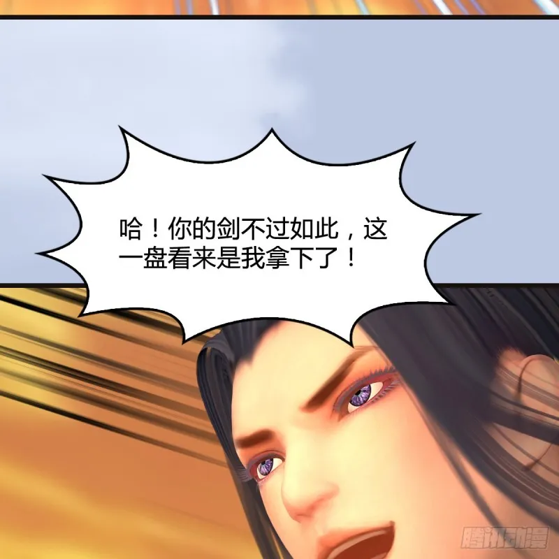 第433话：堕落魔都 第27页