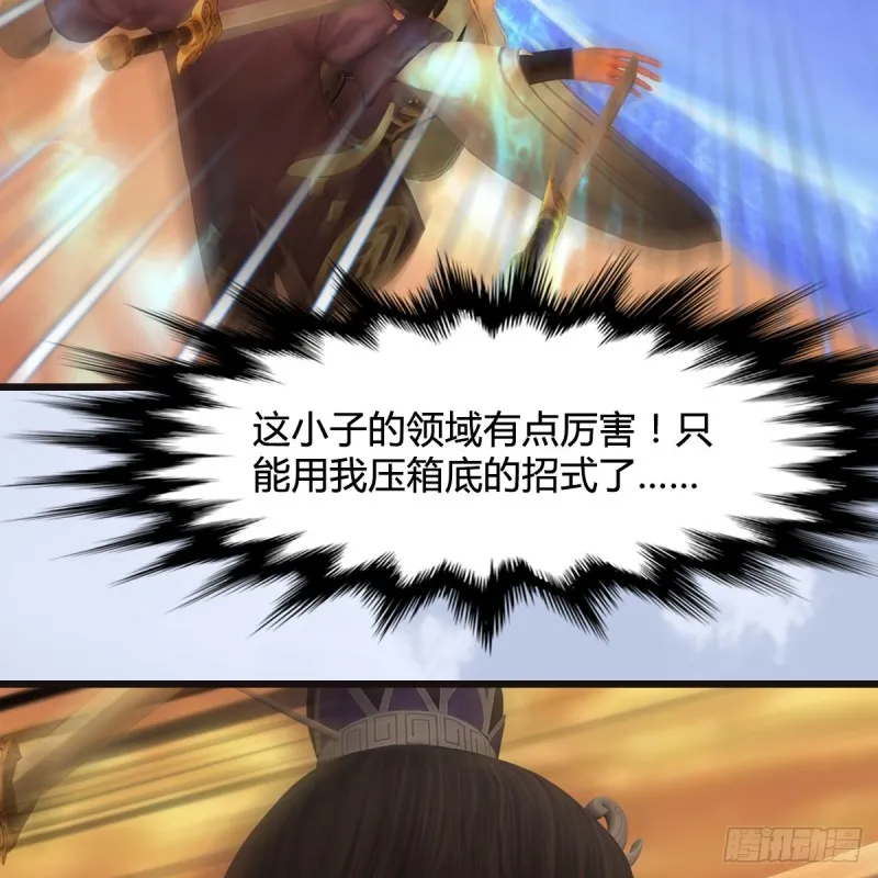 第433话：堕落魔都 第30页
