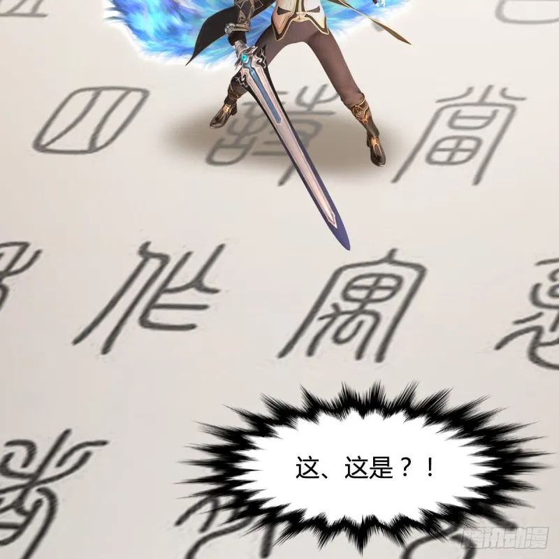 第433话：堕落魔都 第36页