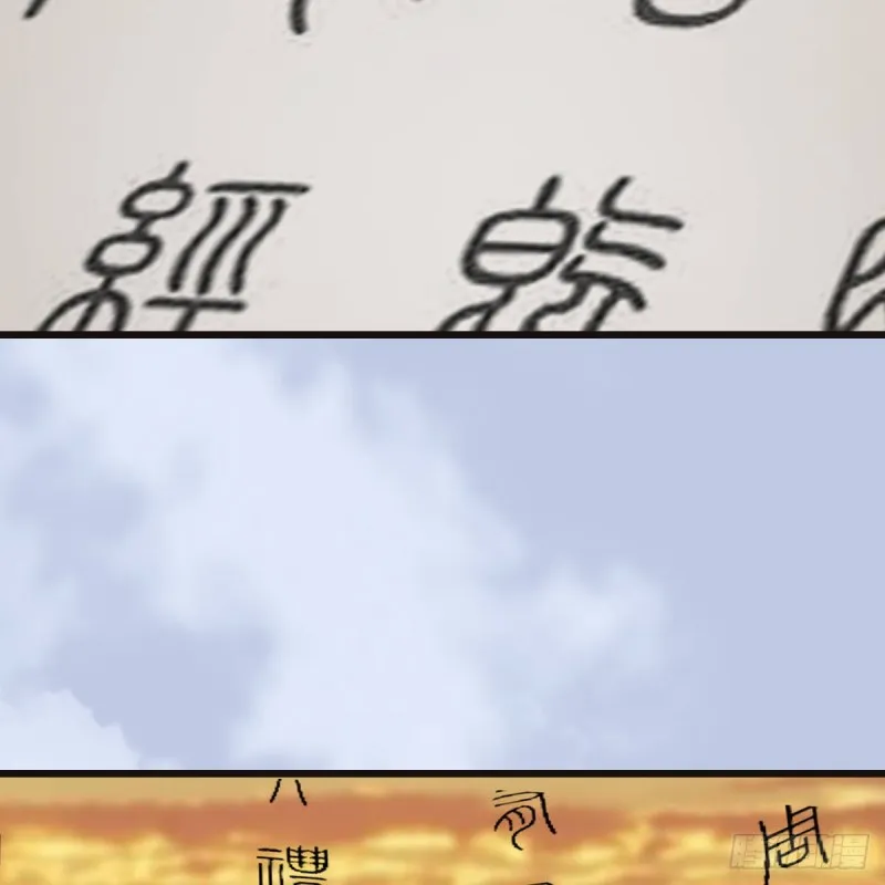 第433话：堕落魔都 第37页