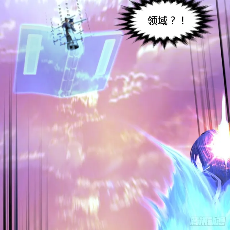 第433话：堕落魔都 第39页