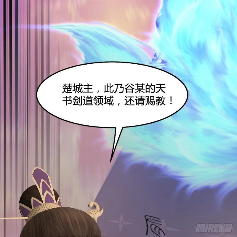 第433话：堕落魔都 第40页