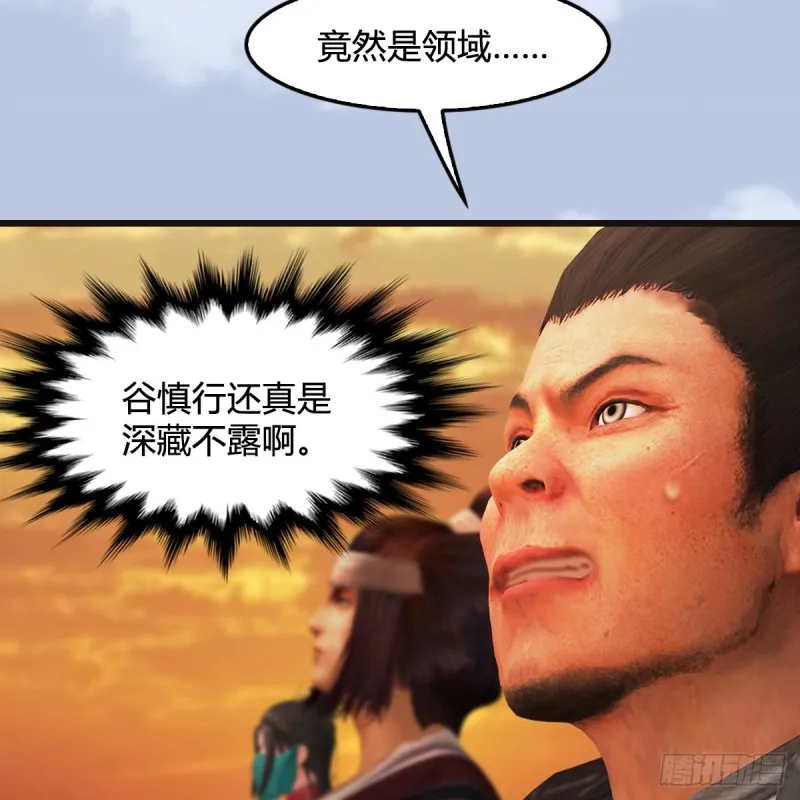 第433话：堕落魔都 第42页