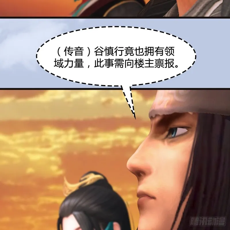 第433话：堕落魔都 第43页