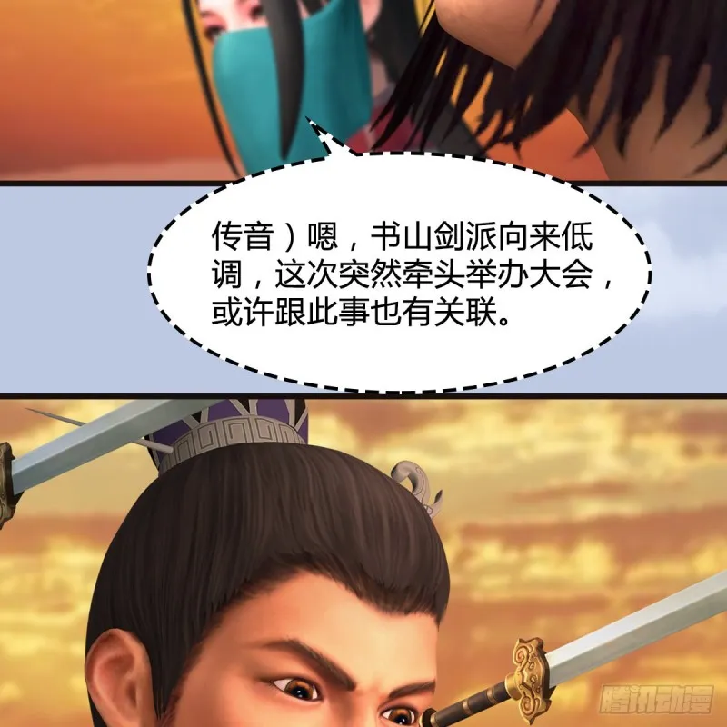 第433话：堕落魔都 第44页