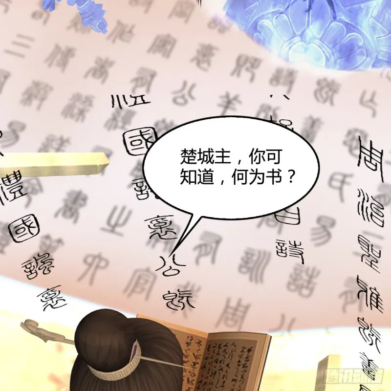 第433话：堕落魔都 第46页