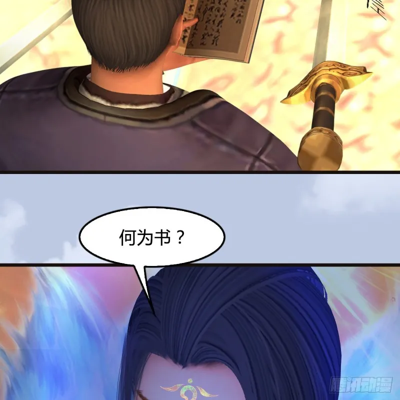 第433话：堕落魔都 第47页