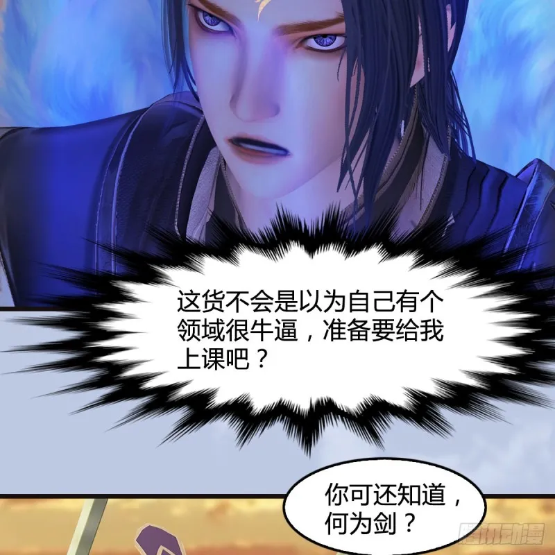第433话：堕落魔都 第48页