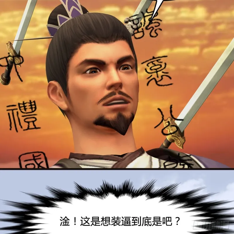 第433话：堕落魔都 第49页
