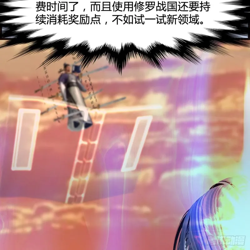 第433话：堕落魔都 第51页