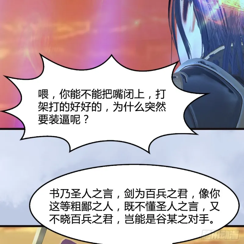 第433话：堕落魔都 第52页