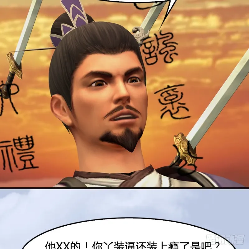 第433话：堕落魔都 第53页