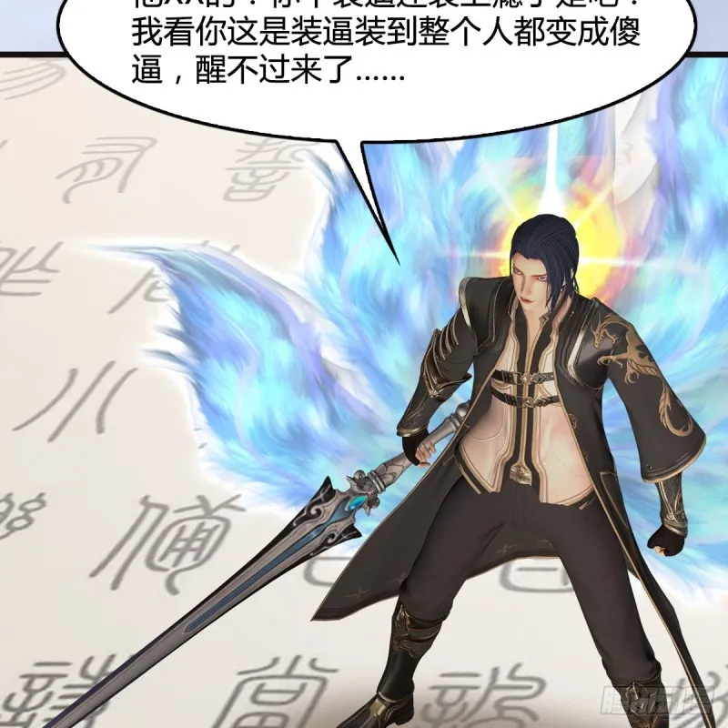 第433话：堕落魔都 第54页