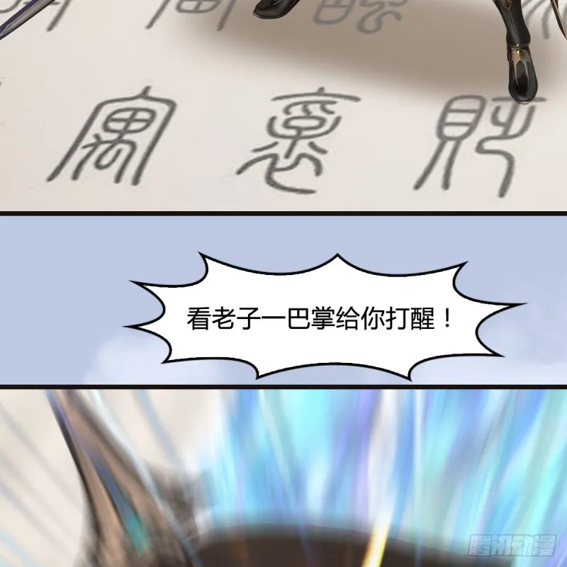 第433话：堕落魔都 第55页