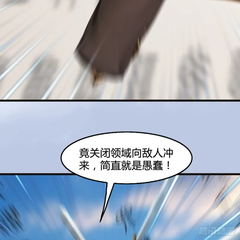 第433话：堕落魔都 第57页