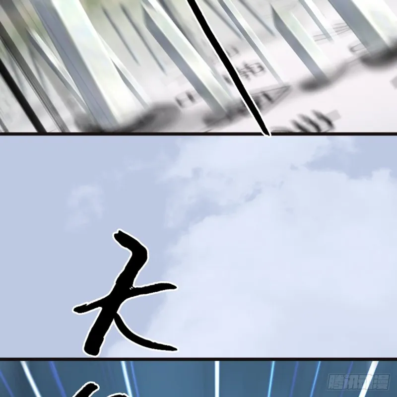 第433话：堕落魔都 第60页