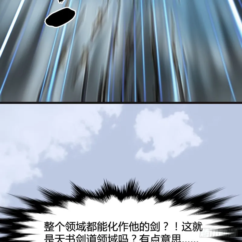 第433话：堕落魔都 第63页