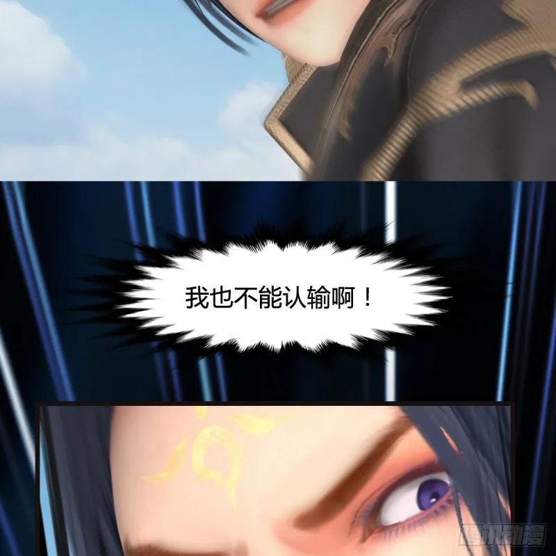 第433话：堕落魔都 第65页