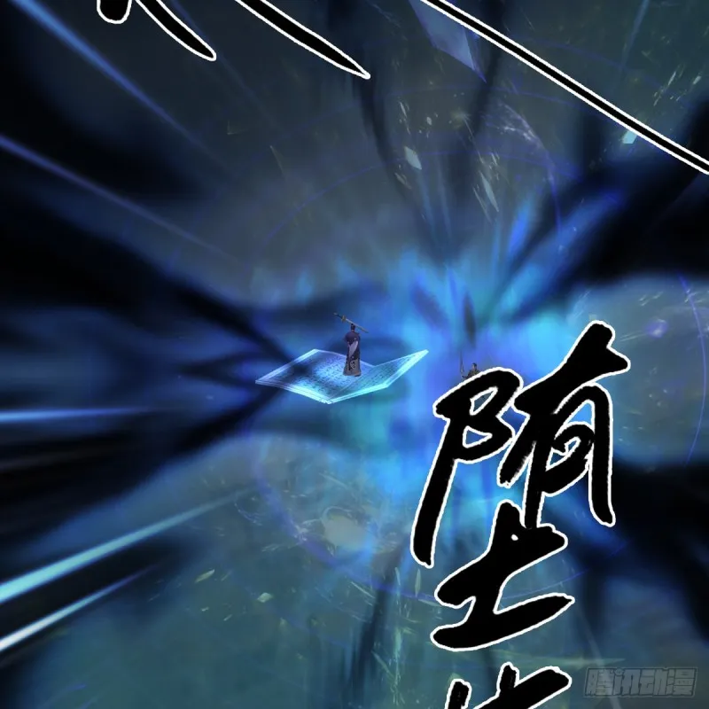 第433话：堕落魔都 第67页