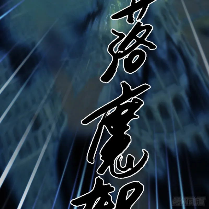 第433话：堕落魔都 第68页