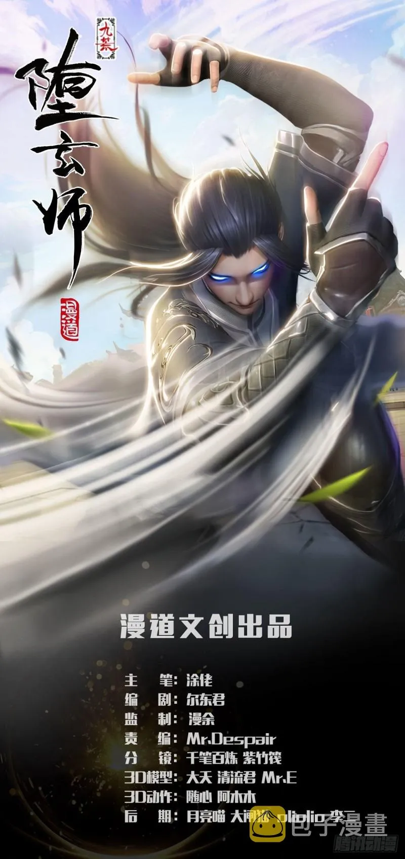 第434话：欺负我的人？ 第1页