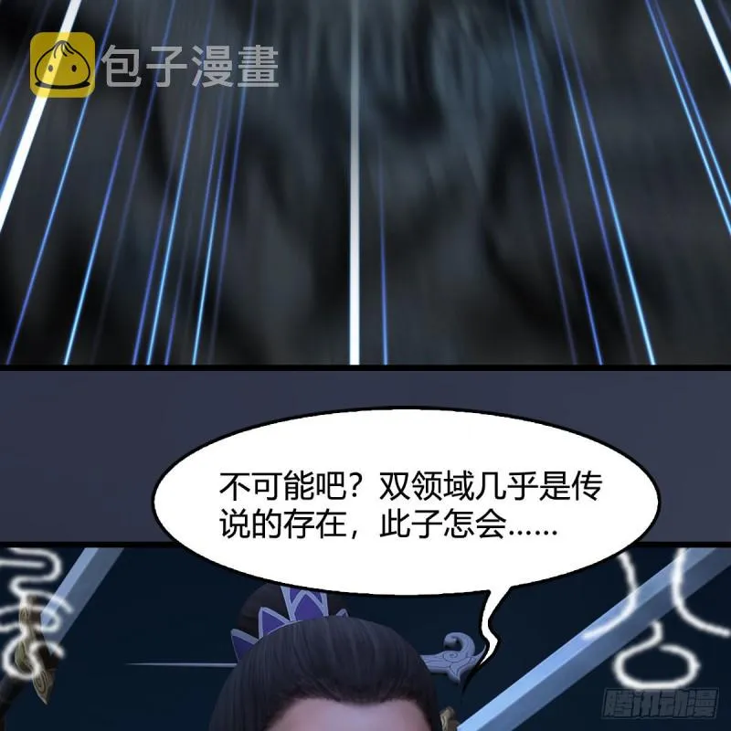 第434话：欺负我的人？ 第4页