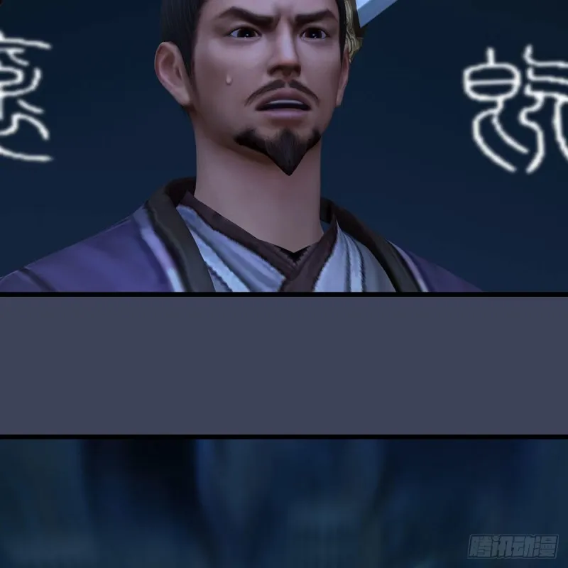 第434话：欺负我的人？ 第5页