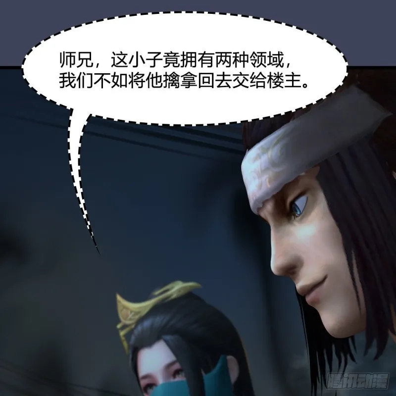 第434话：欺负我的人？ 第9页