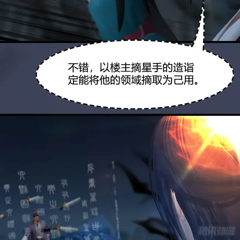 第434话：欺负我的人？ 第10页