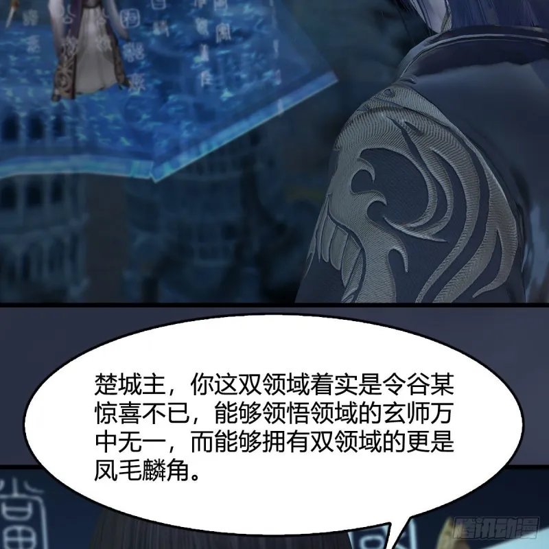 第434话：欺负我的人？ 第11页
