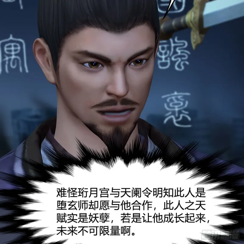 第434话：欺负我的人？ 第12页