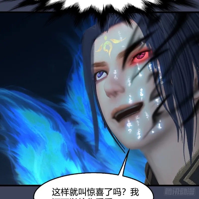 第434话：欺负我的人？ 第13页