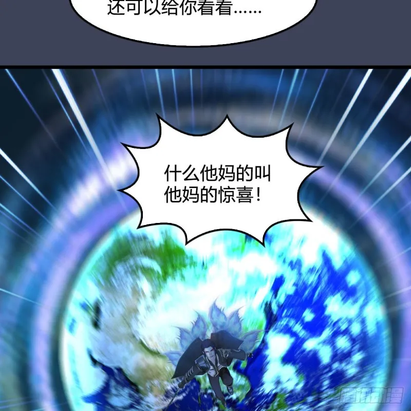 第434话：欺负我的人？ 第14页
