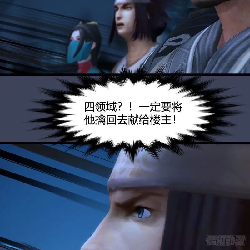 第434话：欺负我的人？ 第21页