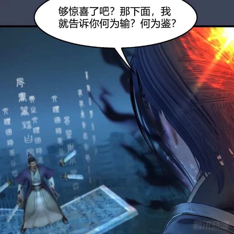 第434话：欺负我的人？ 第24页