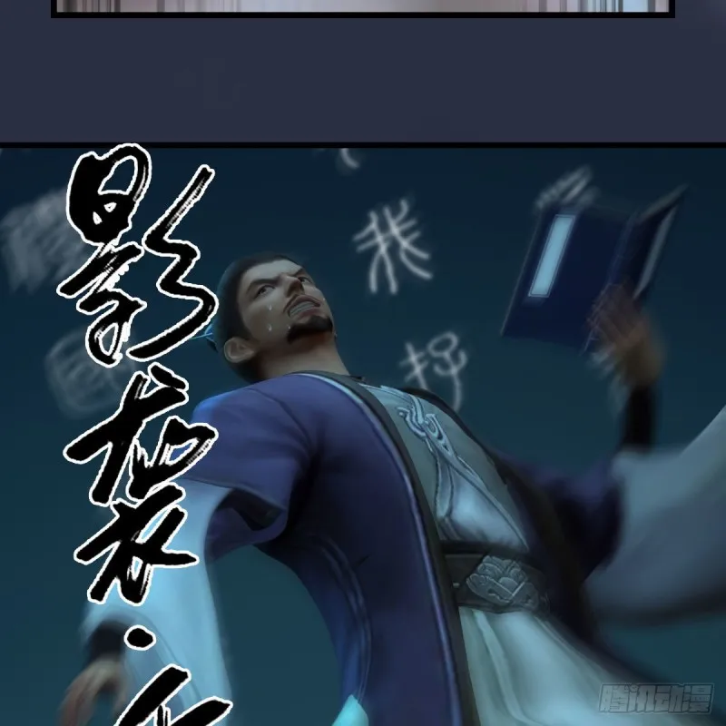 第434话：欺负我的人？ 第27页