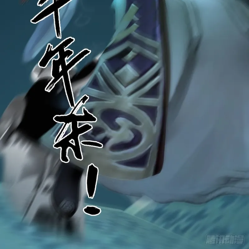 第434话：欺负我的人？ 第28页