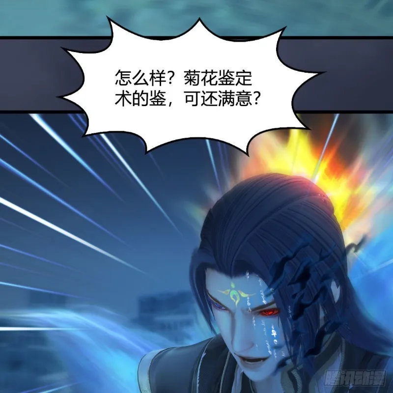 第434话：欺负我的人？ 第29页