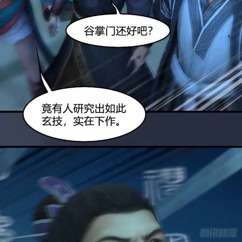 第434话：欺负我的人？ 第31页