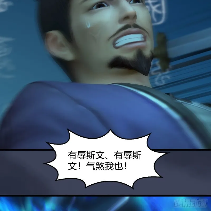 第434话：欺负我的人？ 第32页