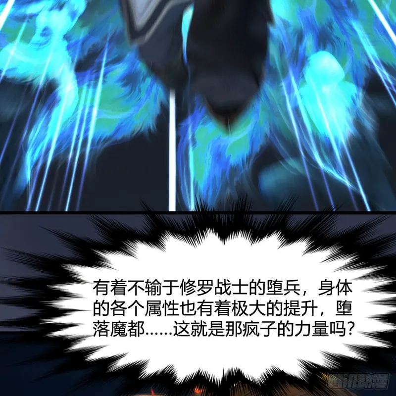 第434话：欺负我的人？ 第45页