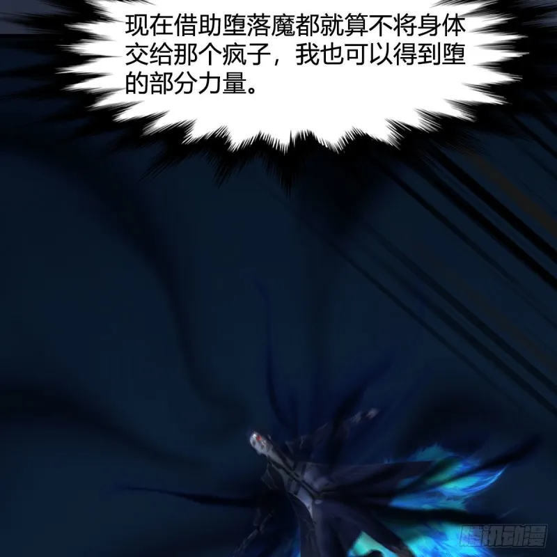 第434话：欺负我的人？ 第47页