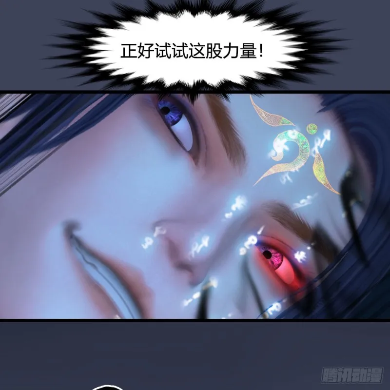 第434话：欺负我的人？ 第53页