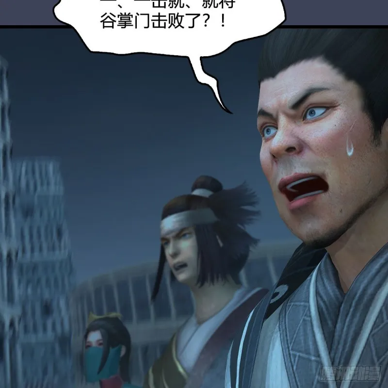 第434话：欺负我的人？ 第60页