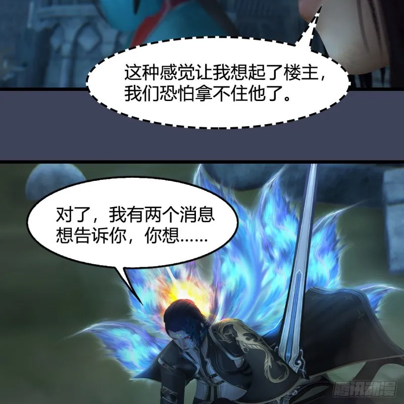 第434话：欺负我的人？ 第62页